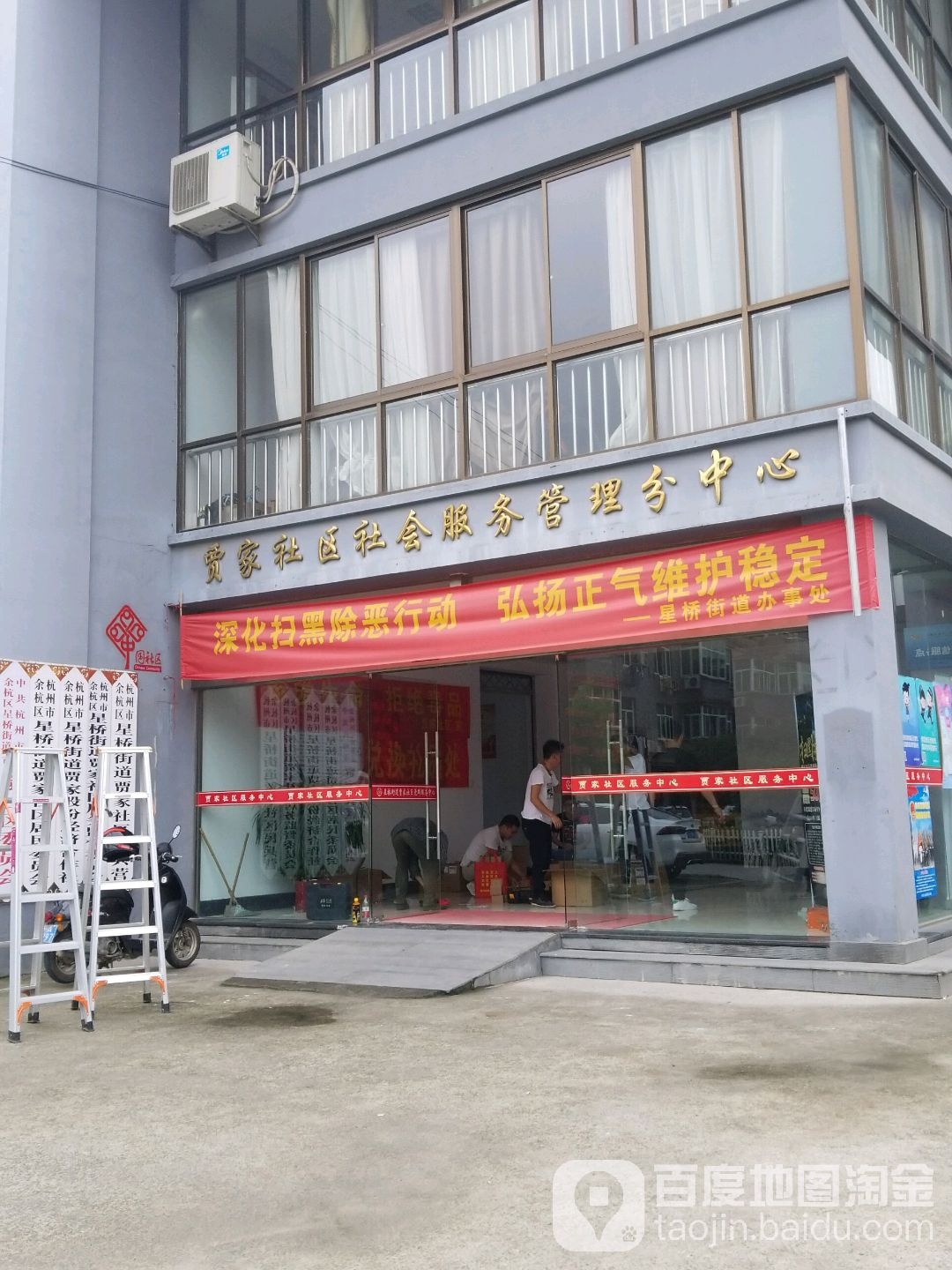 杭州市余杭区留月街与星都路交叉路口往西南约200米(安乐新苑东侧)