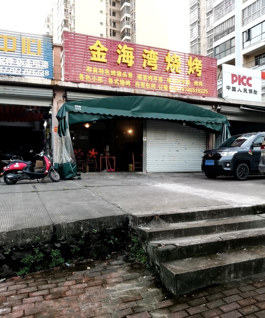 金海湾烧烤
