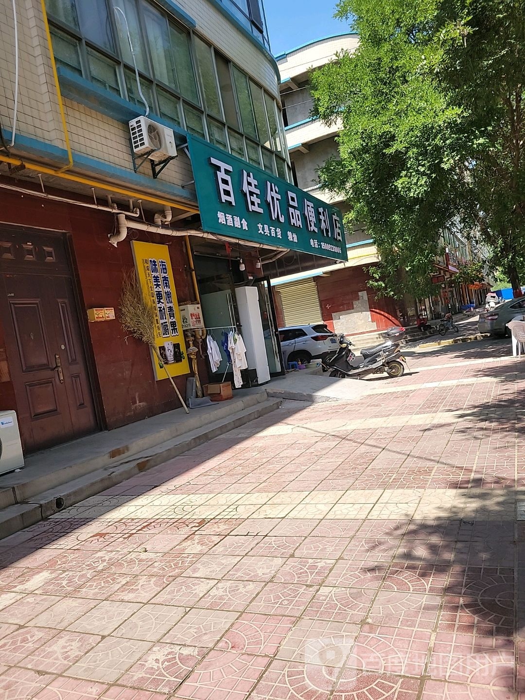 百佳优品便利店