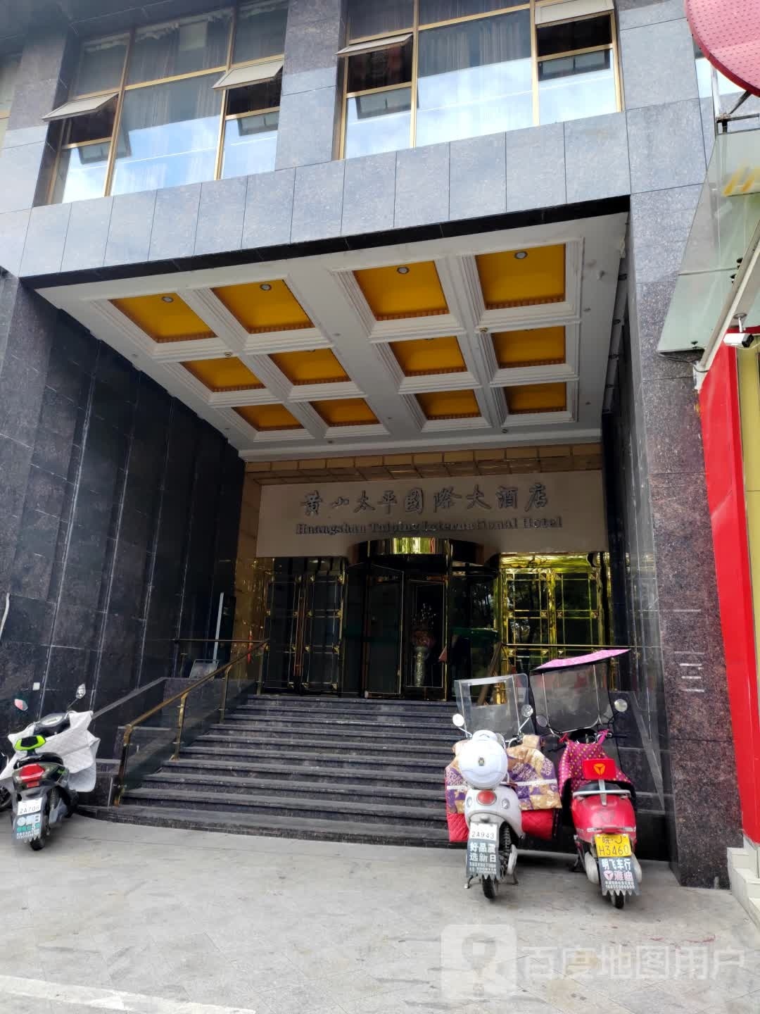 黄山太平国际大酒店-KTV