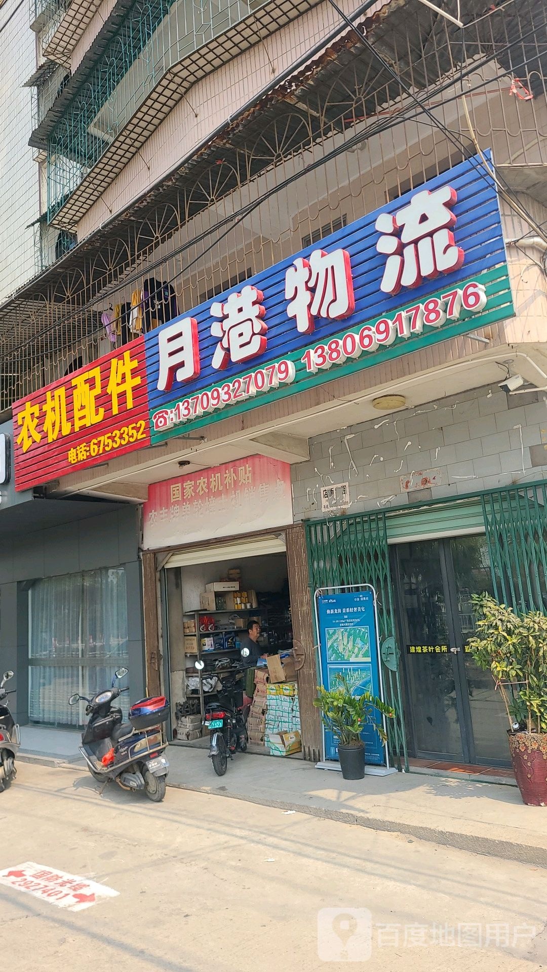 漳州市月港物流有限公司