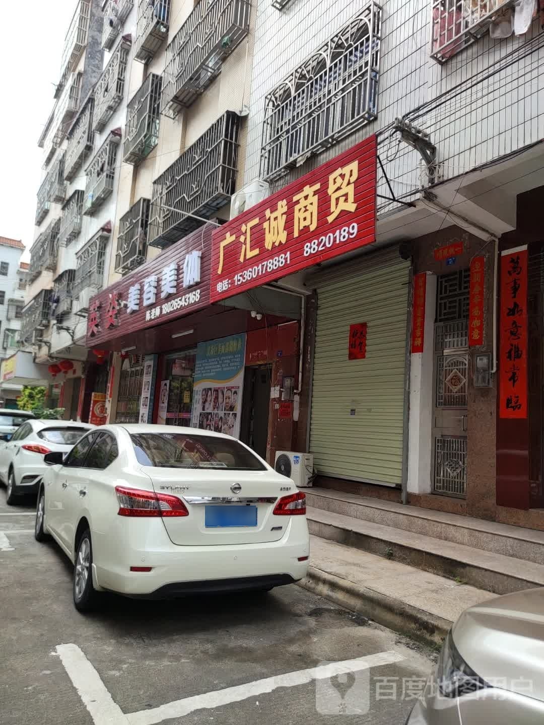 美姿美态
