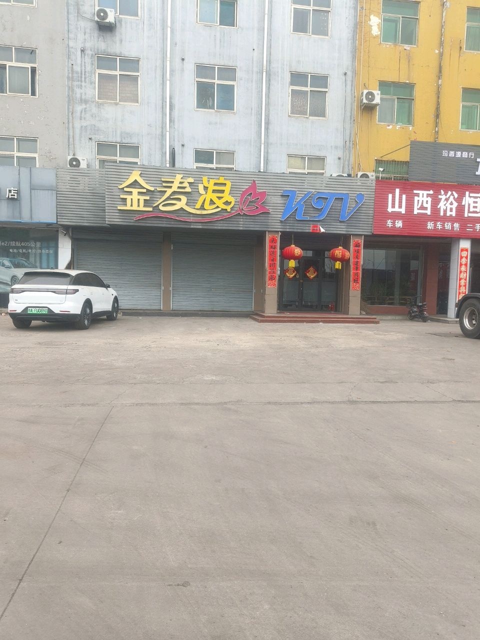 金麦浪KTV