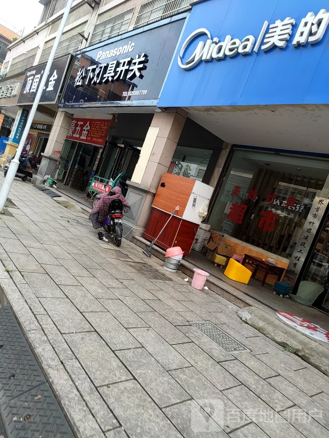 顶固五金(正义路店)