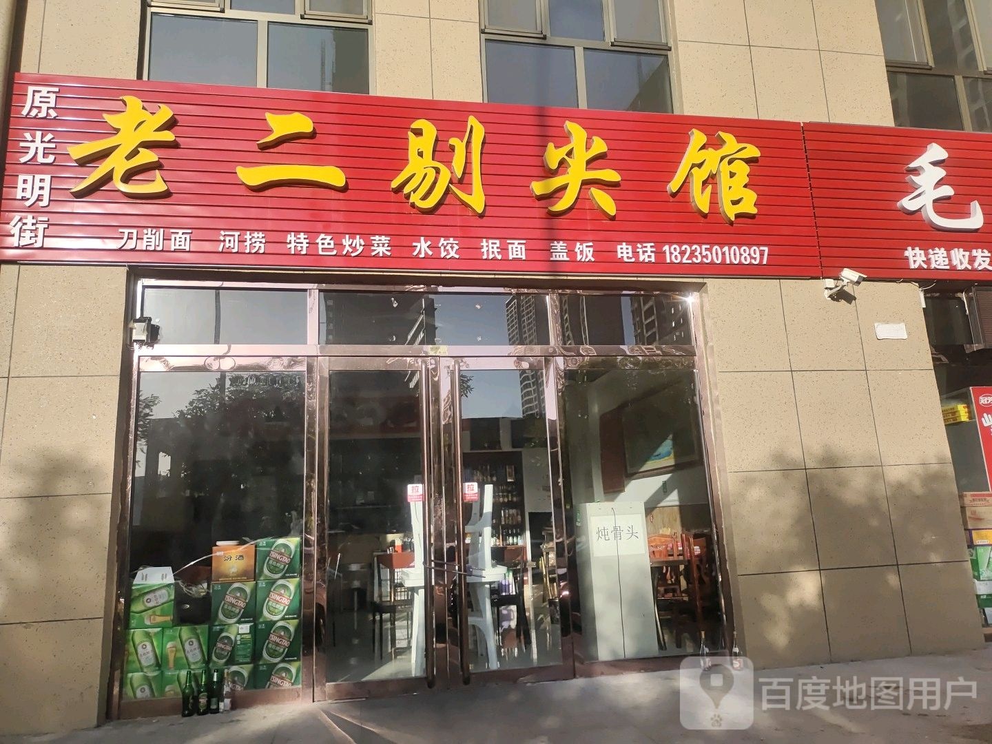 老二体检馆(雁门二期北区店)