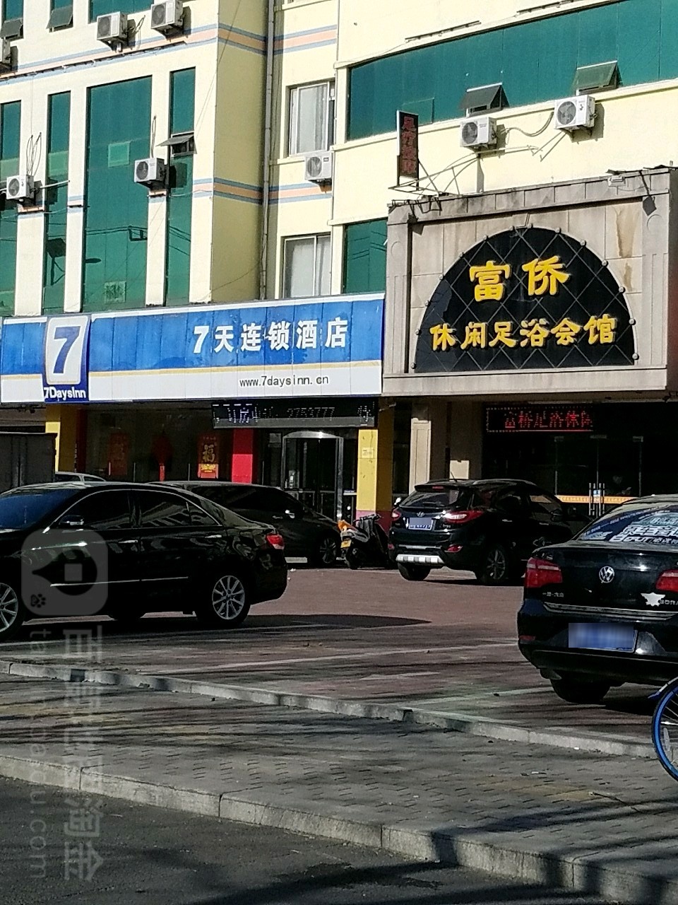 熙兆富乔休闲足浴会馆