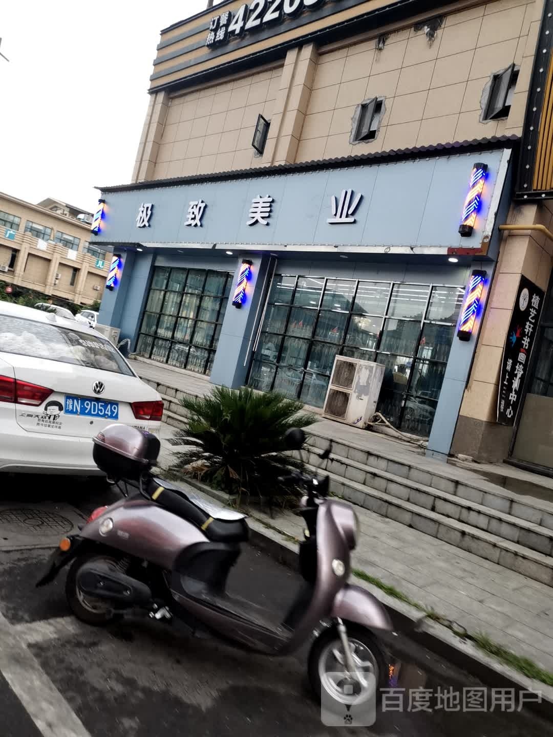 大上海美容美发店(立信中央广场店)