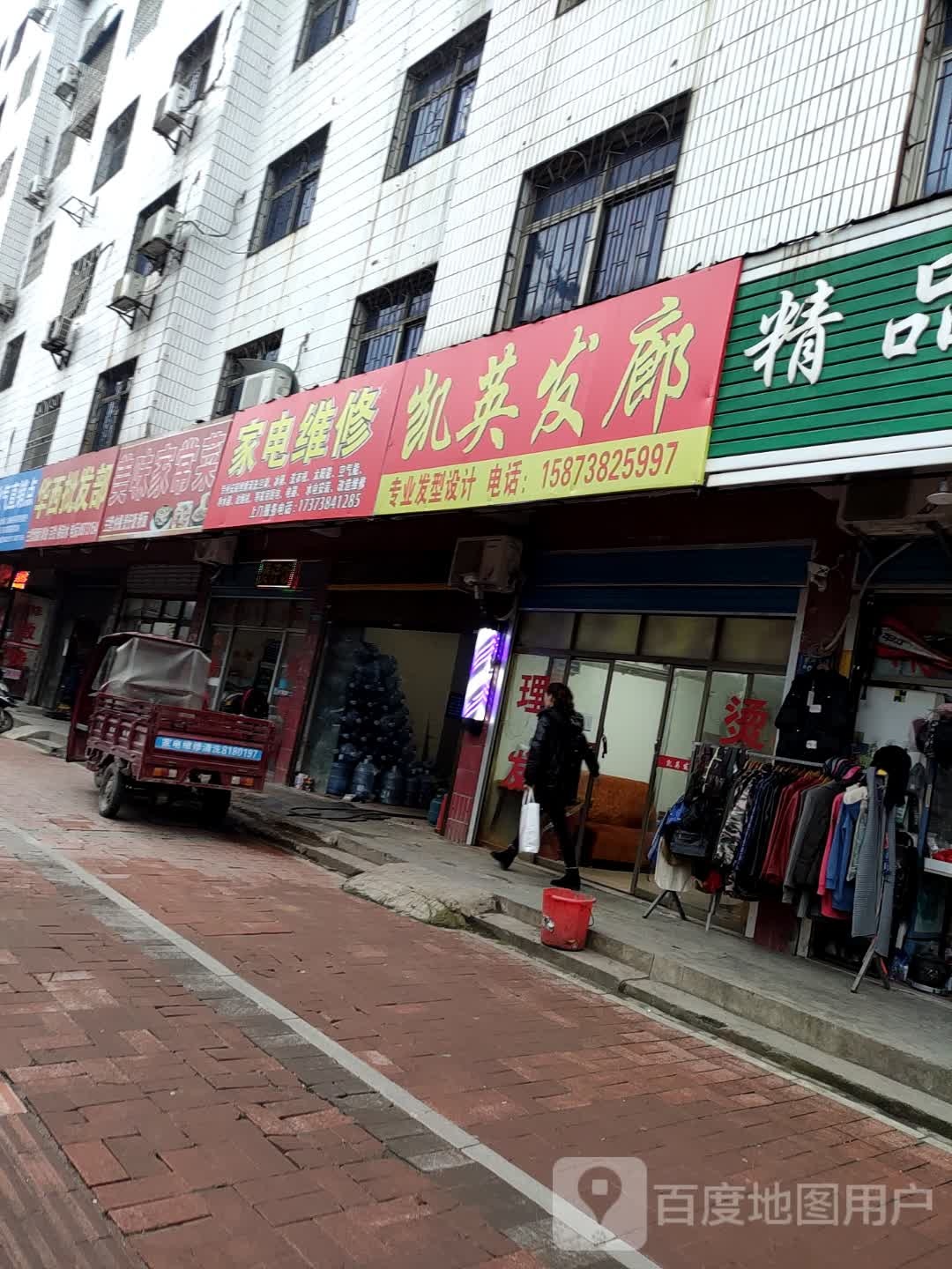 华西批发部