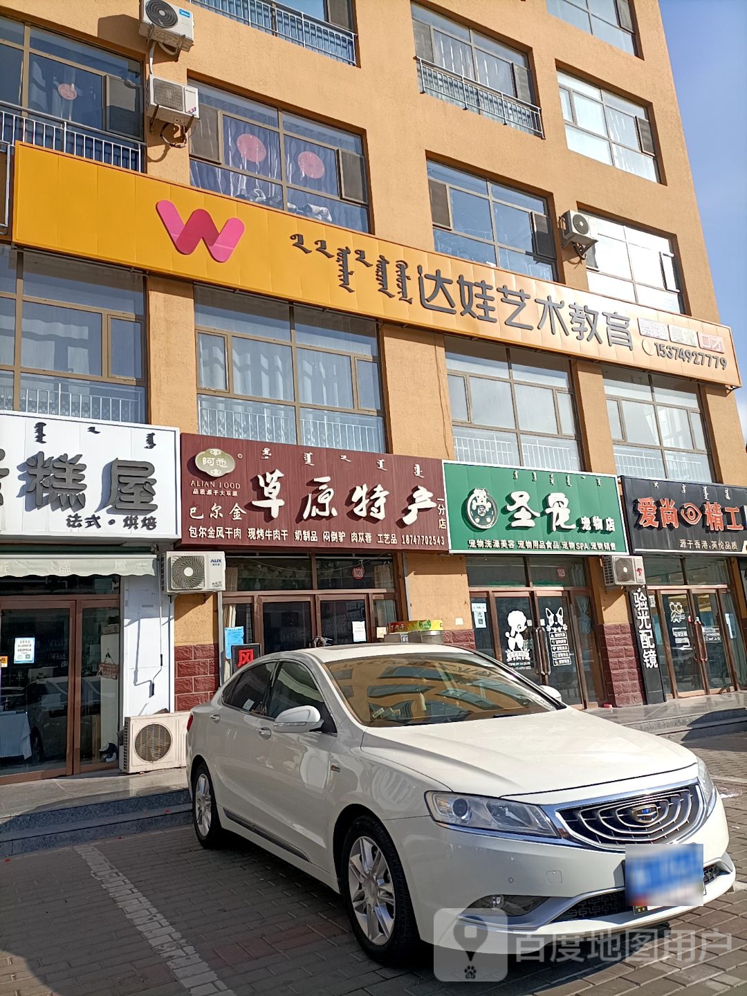 圣宠宠物店(锡尼街店)