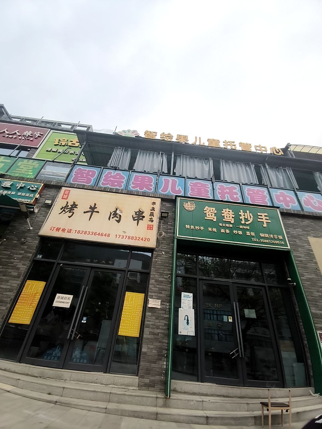 博雅文具生活馆(铜锣湾店)
