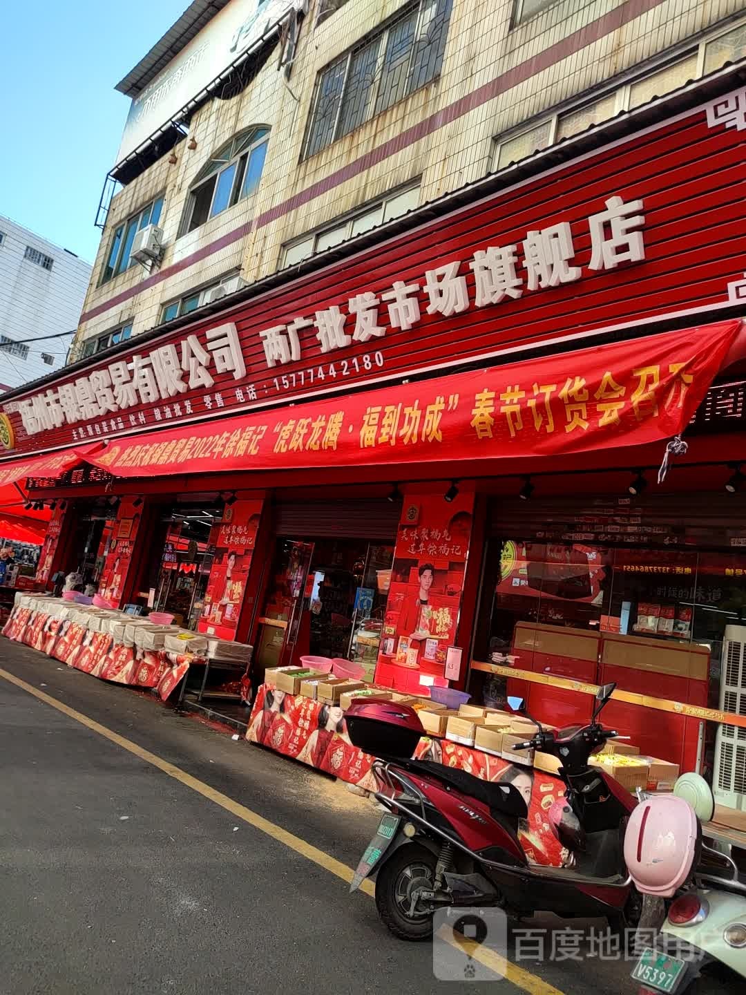 梧州市银鼎贸易有限公司