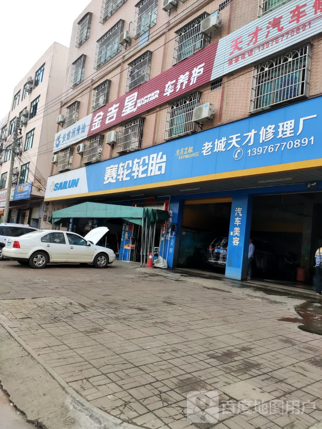 赛轮轮胎(疏港路店)