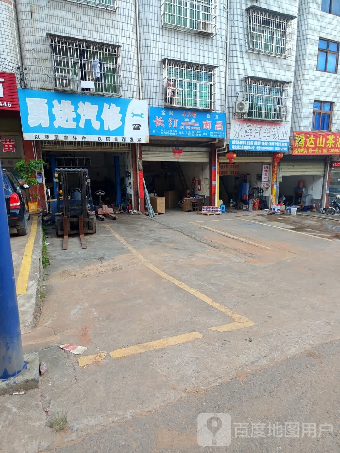 永辉汽车锁业