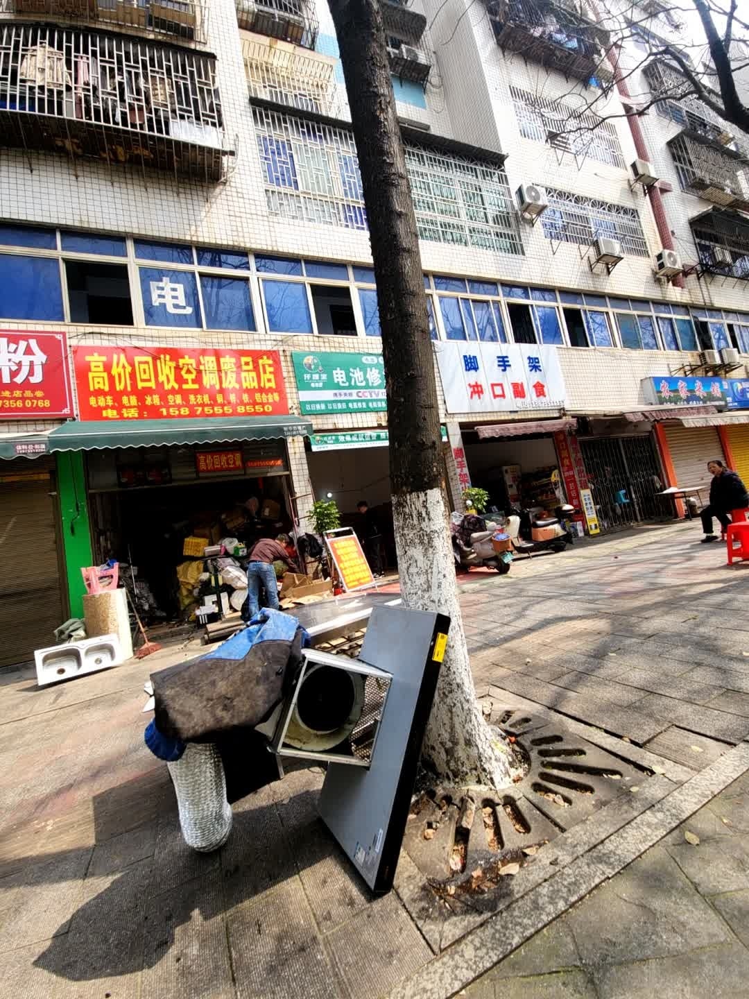 高价回收废品店