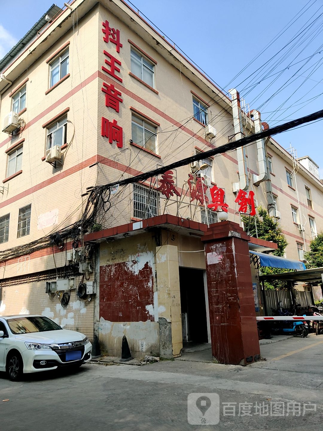 泰源奥创(光荣街)