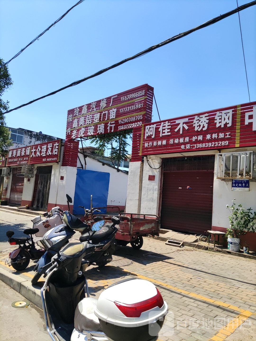 大众理发店(医圣祠街店)