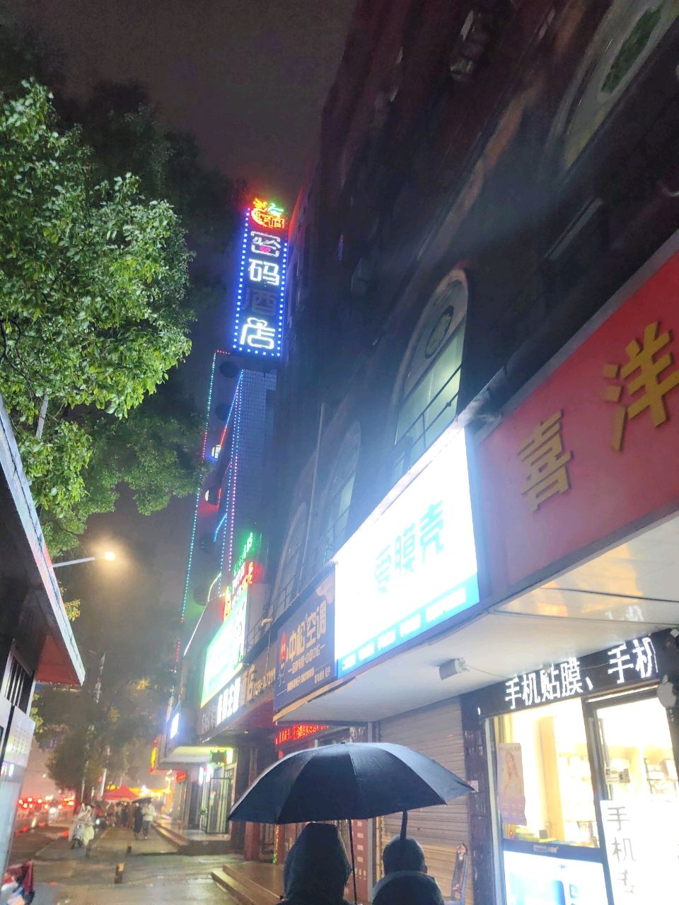 极修匠手机快修(大有店)