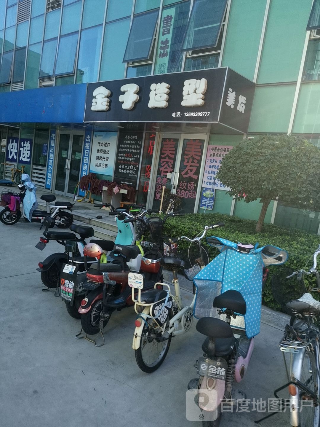 金子号造型
