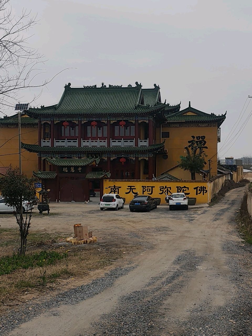 德慧寺