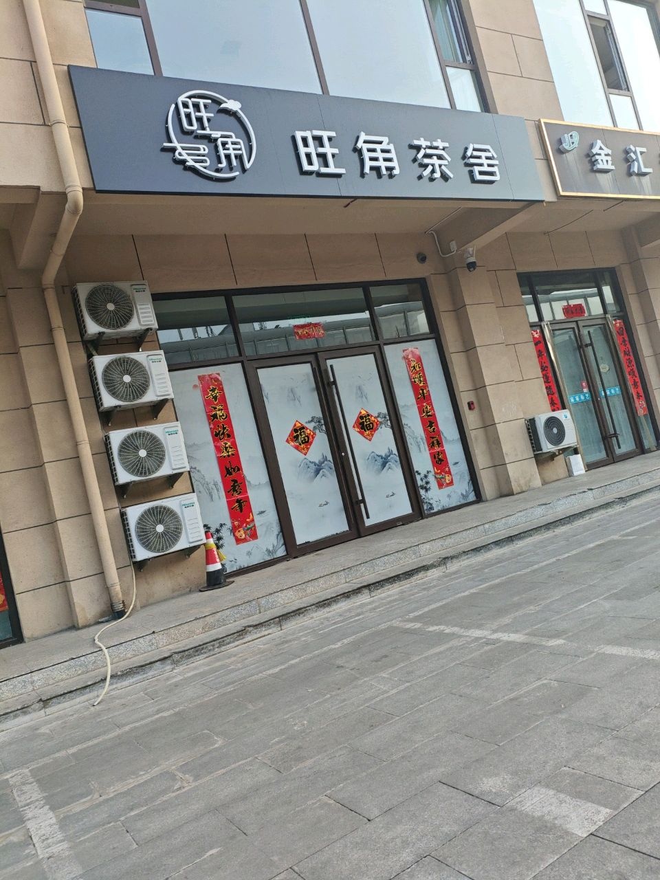 雀掌柜24h自助棋牌(旺角金座店)