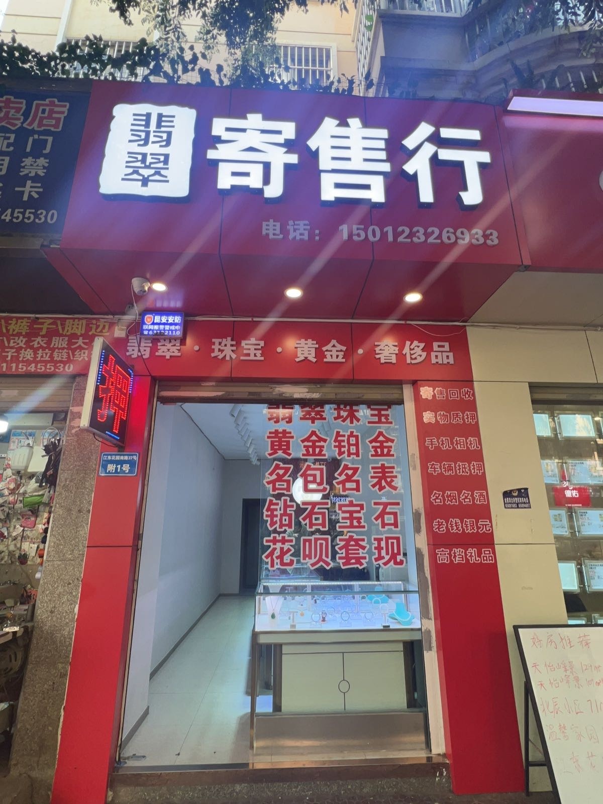 翡翠寄售行会收黄金翡翠