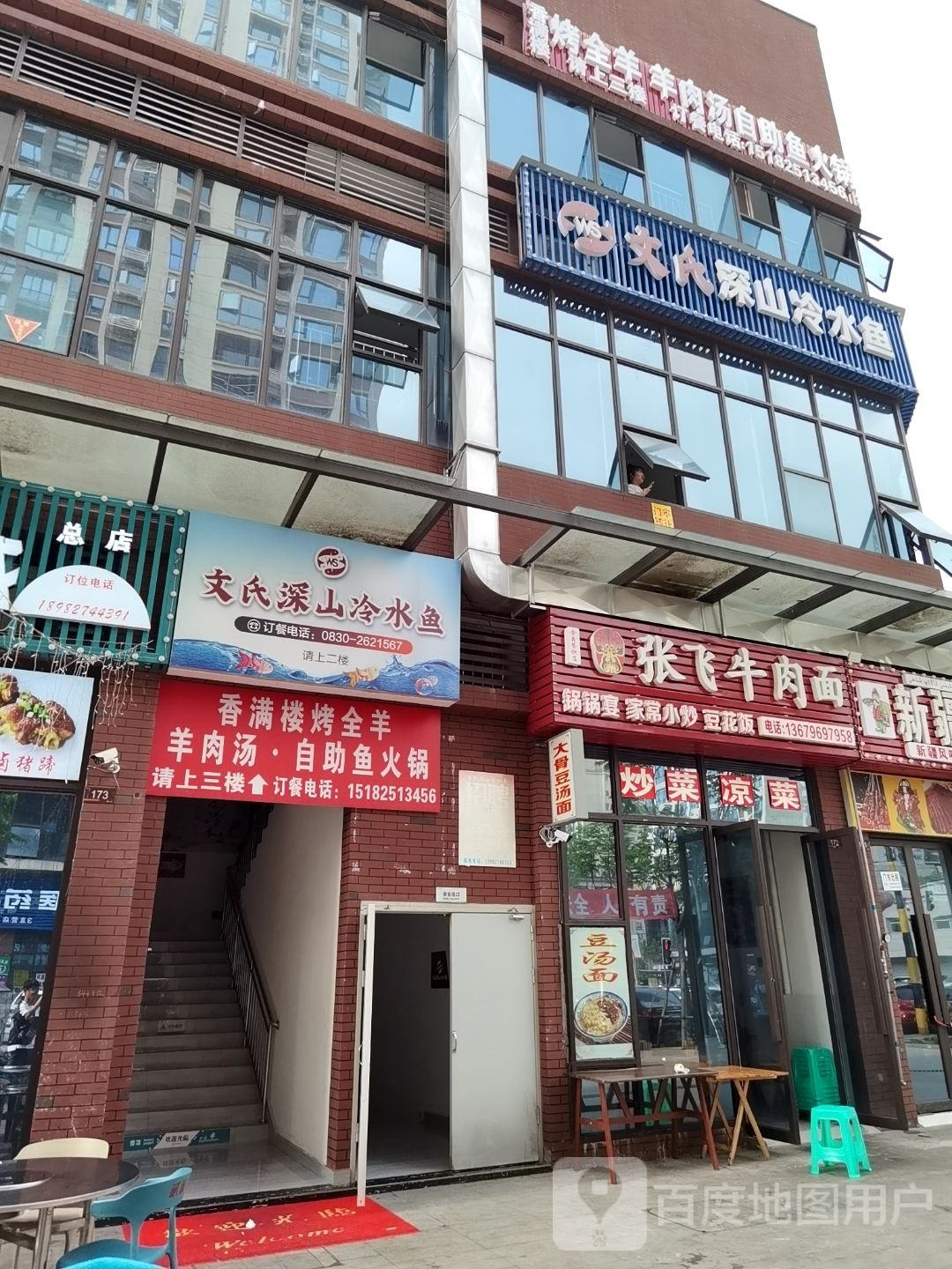 香满楼烤全羊·羊肉汤·自助鱼火锅(阳光光耀城店)