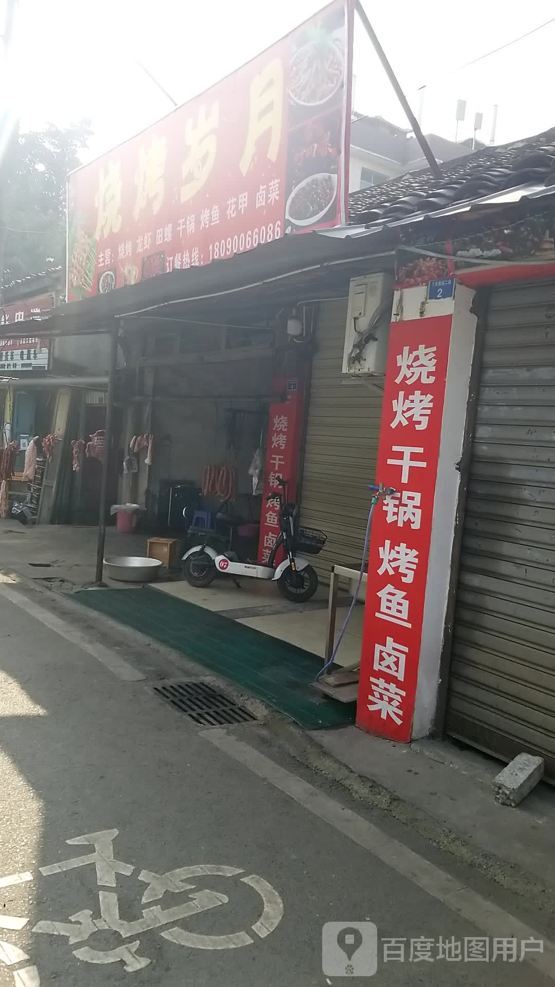 烧考岁月