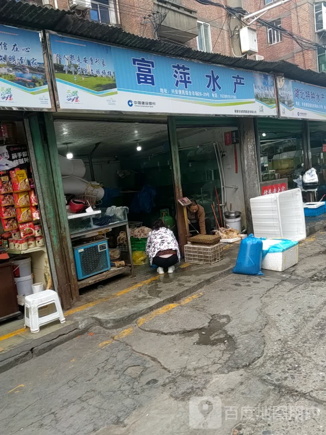 富萍睡产