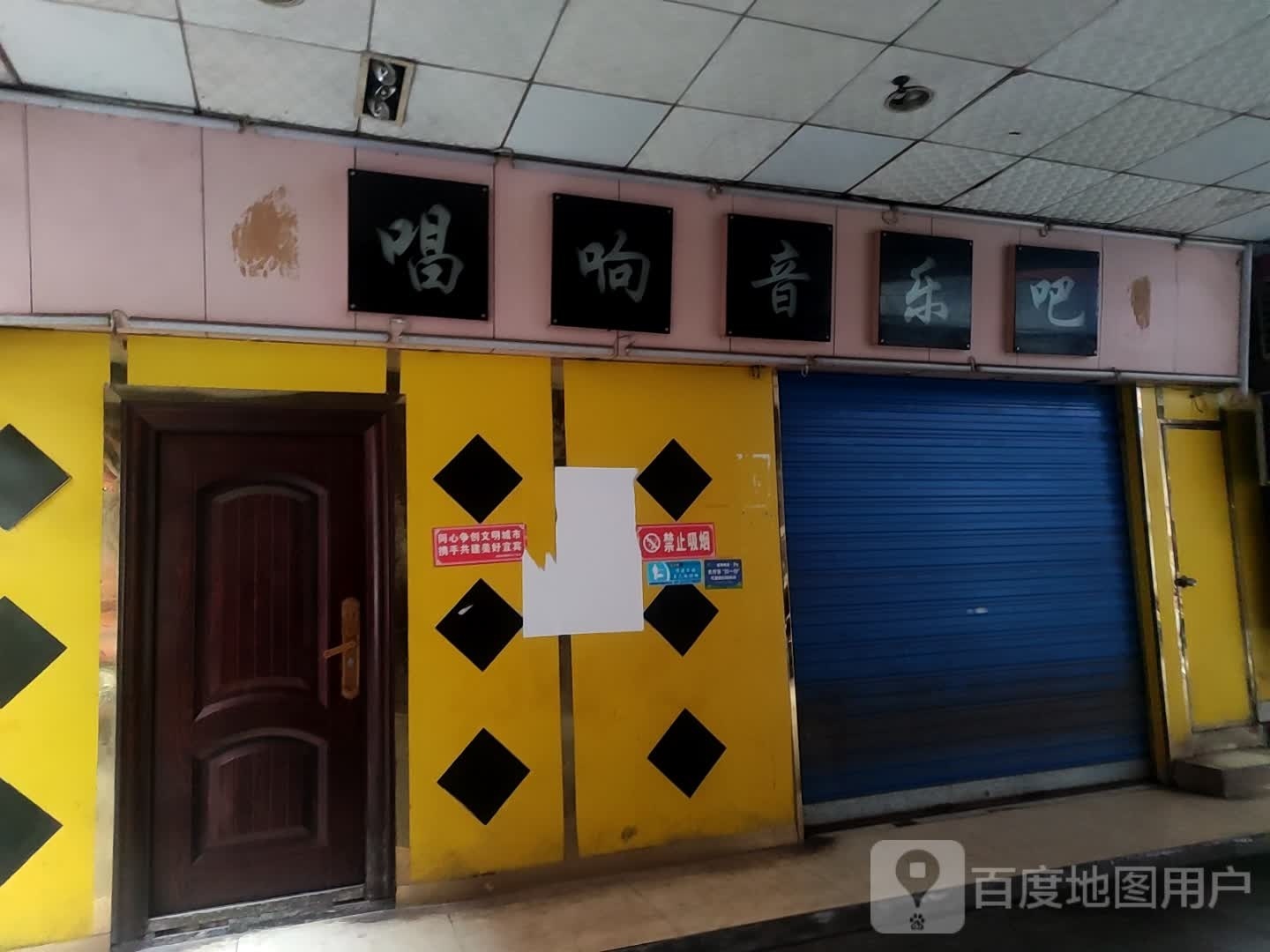 唱响音乐吧