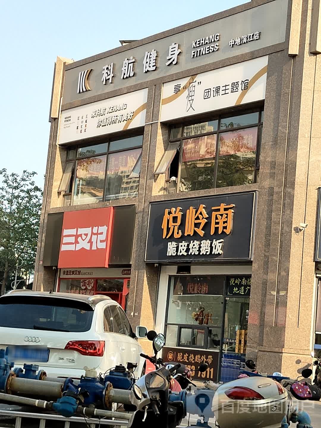 享瘦团课主题馆