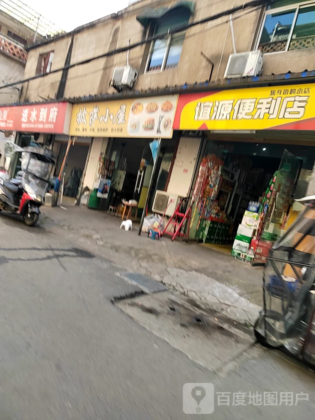 谊源便利店