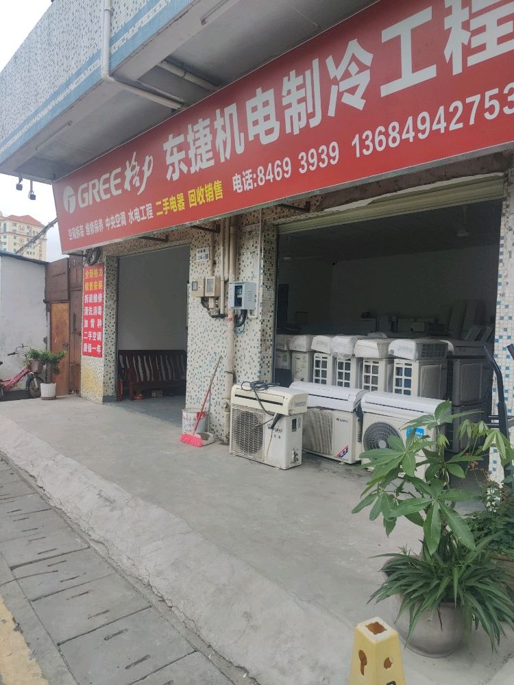 东捷机电制冷工程