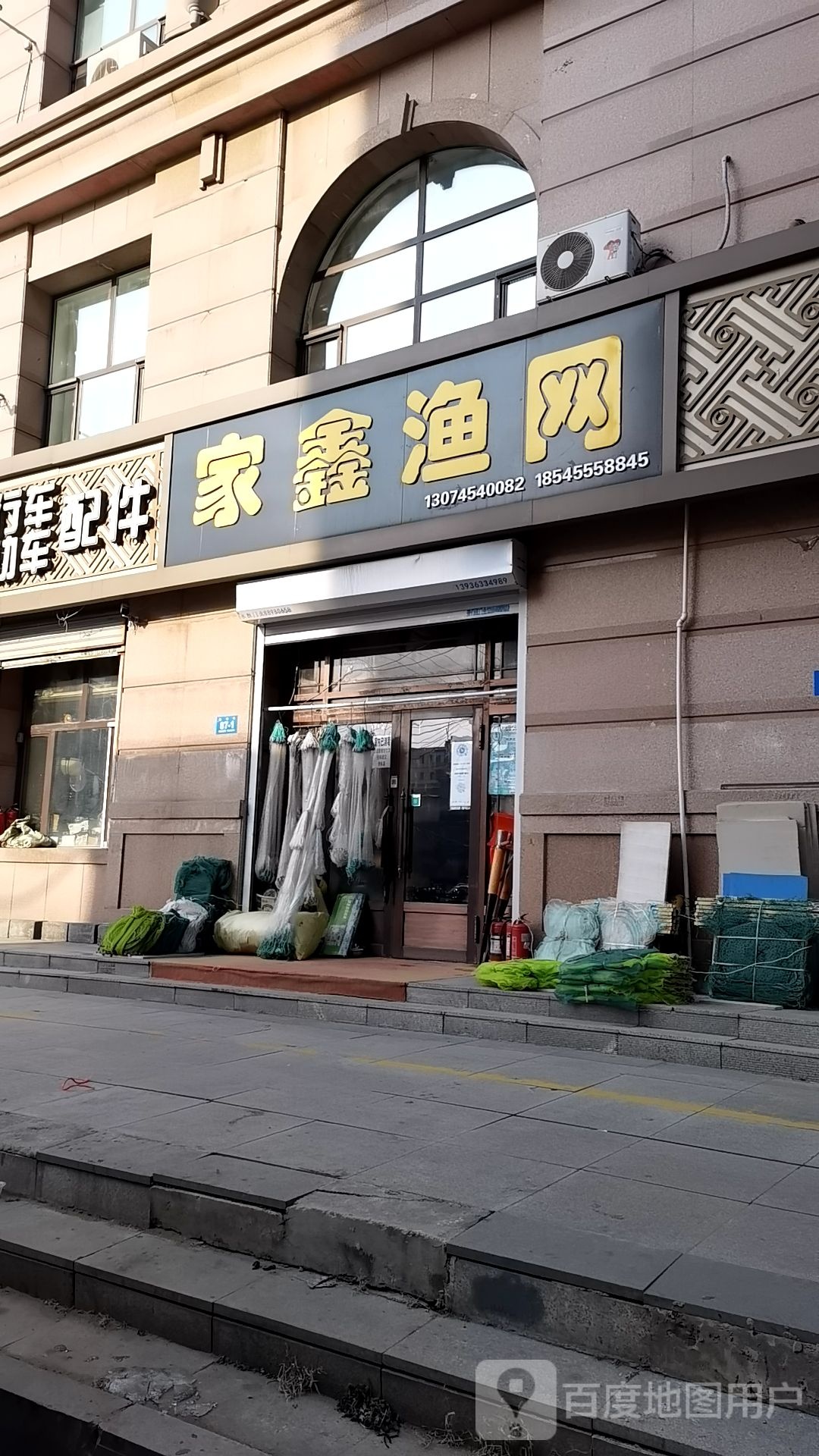 家鑫渔网