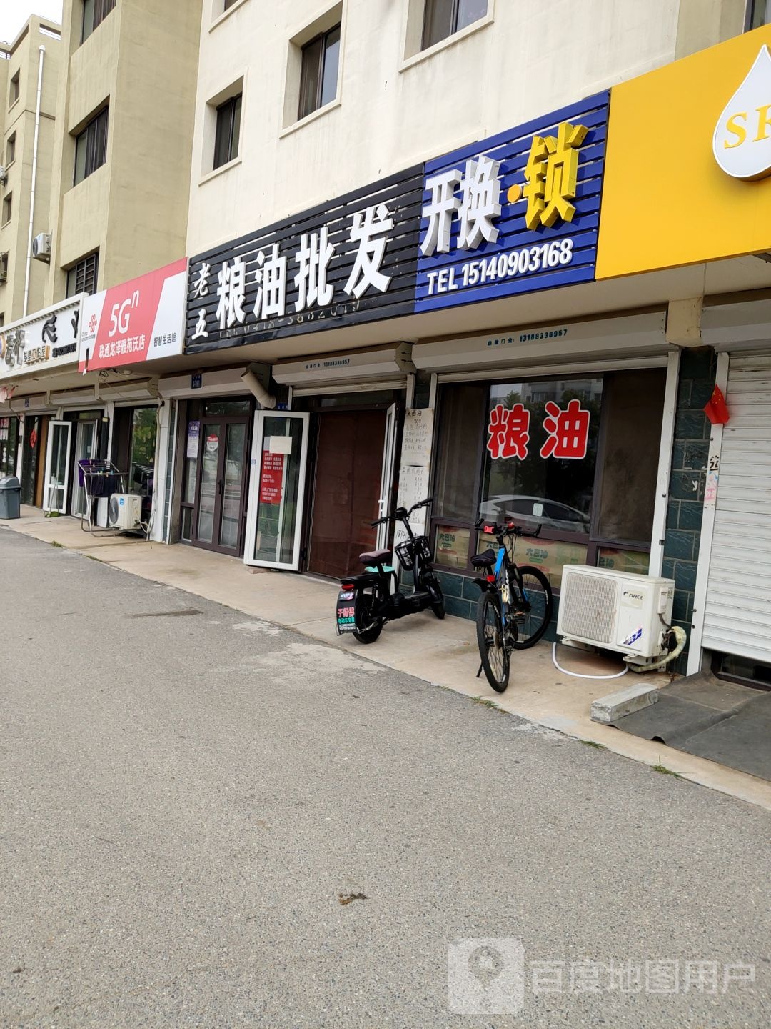 开锁换锁