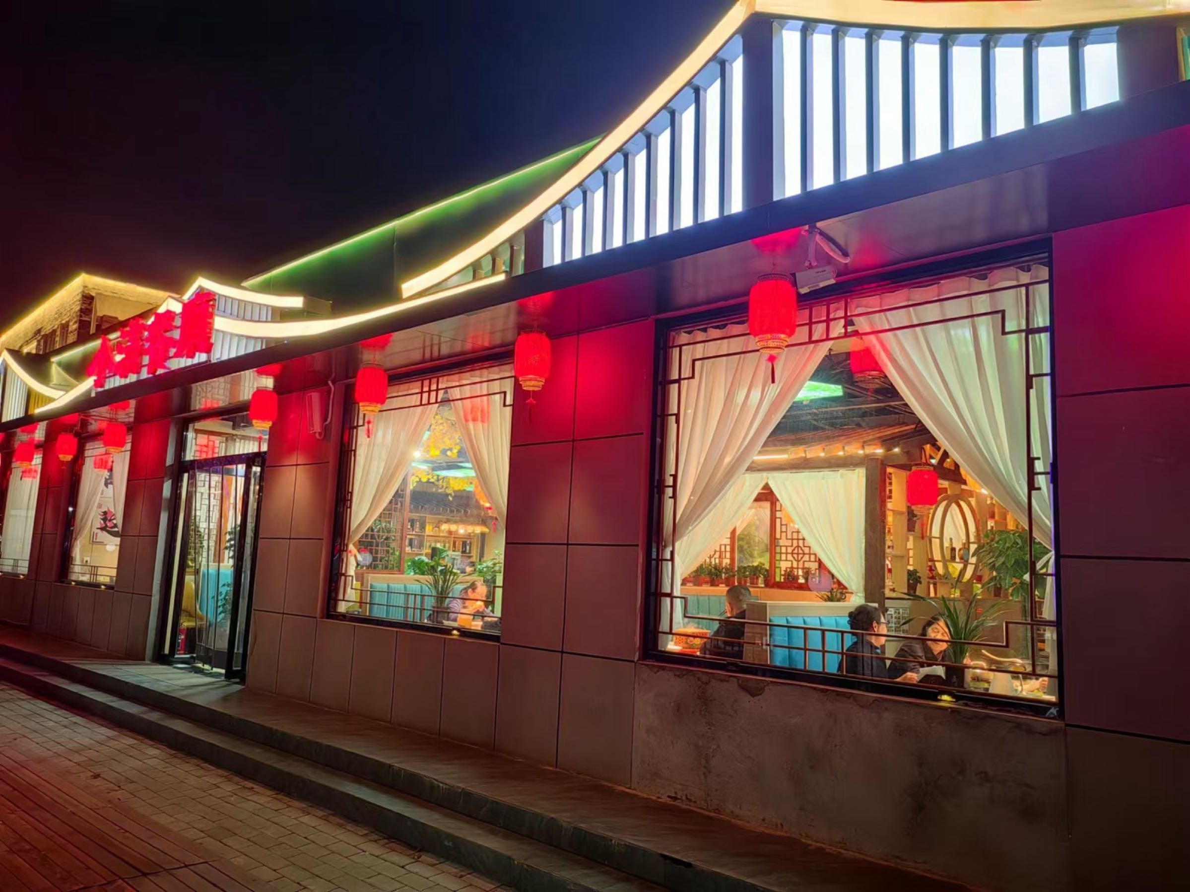 铜川市新区小满餐厅(鸿基路店)