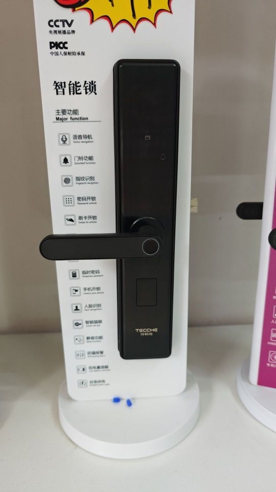 蒲师锁业(曙光里小区店)