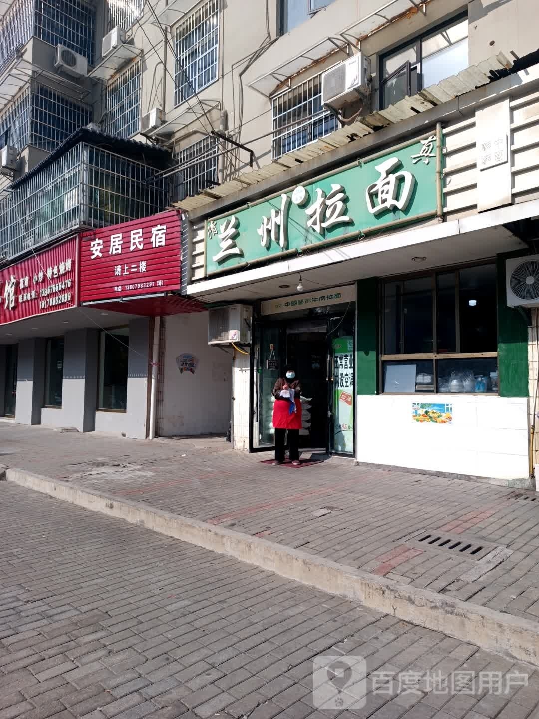 兰州牛肉拉面(火车站店)