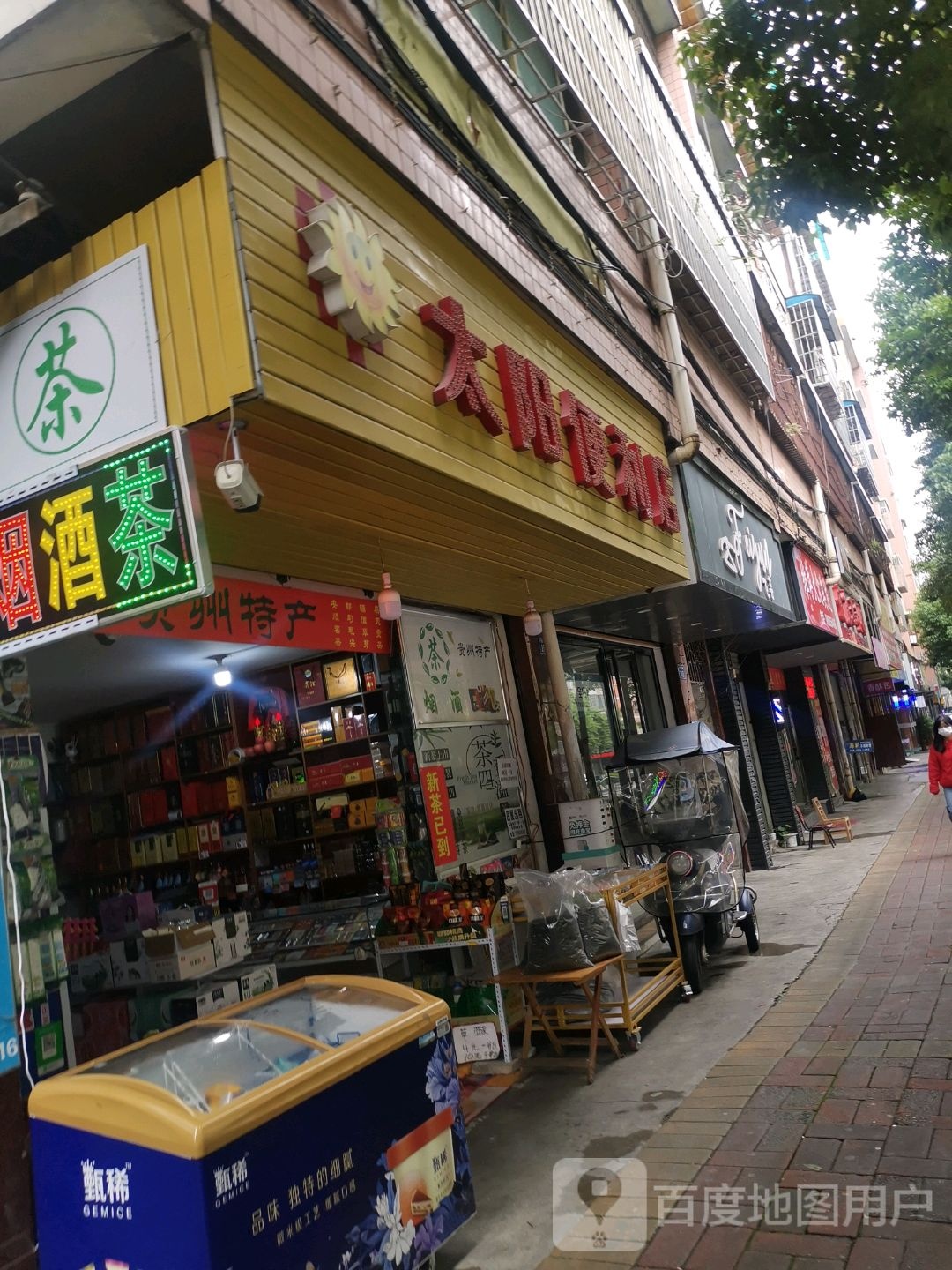 太阳便利店(中华东路店)