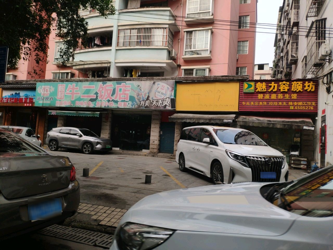 陈厨牛二饭店(鑫金怡园店)