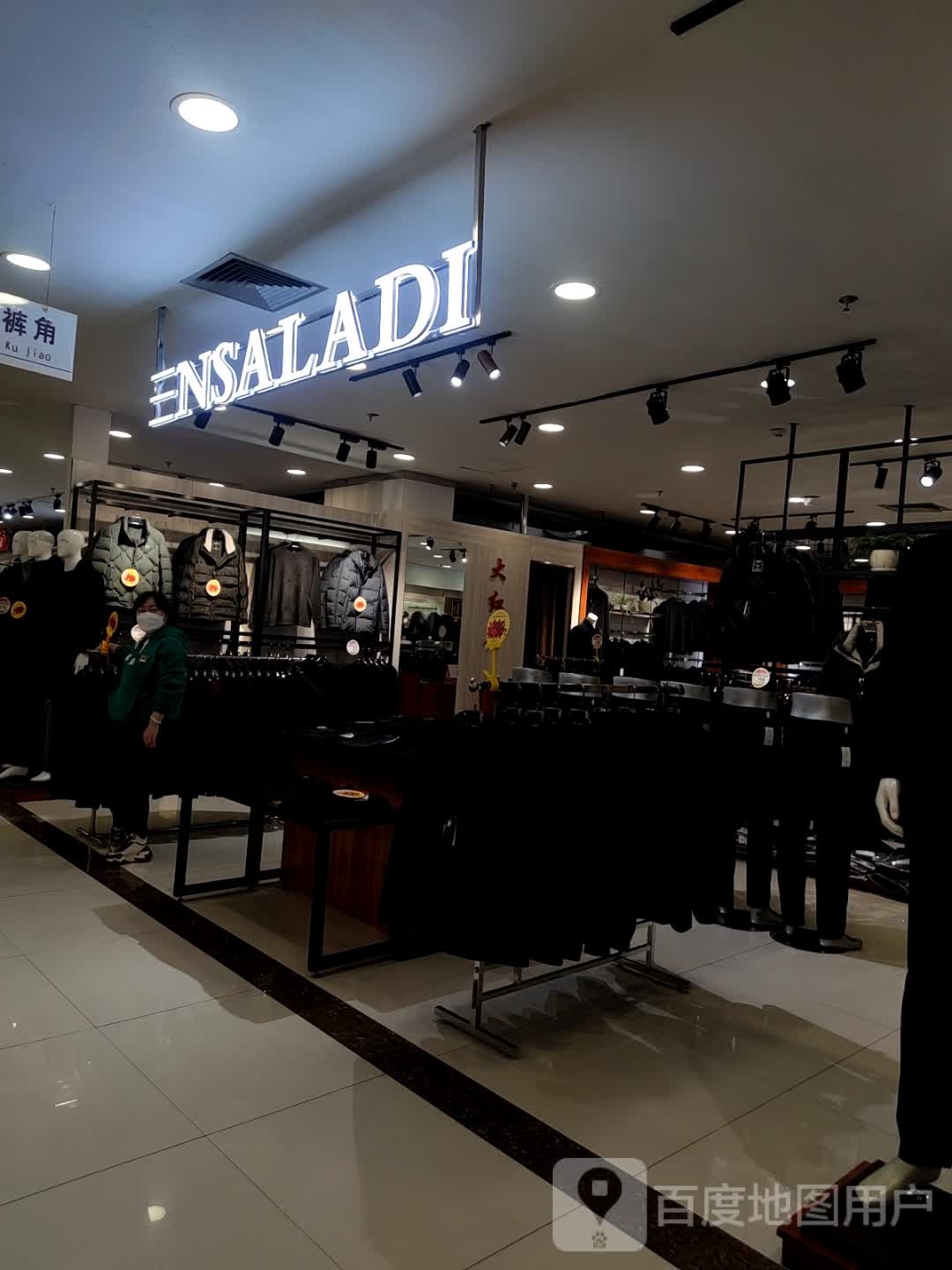 三NSALADI(朝阳市商城店)