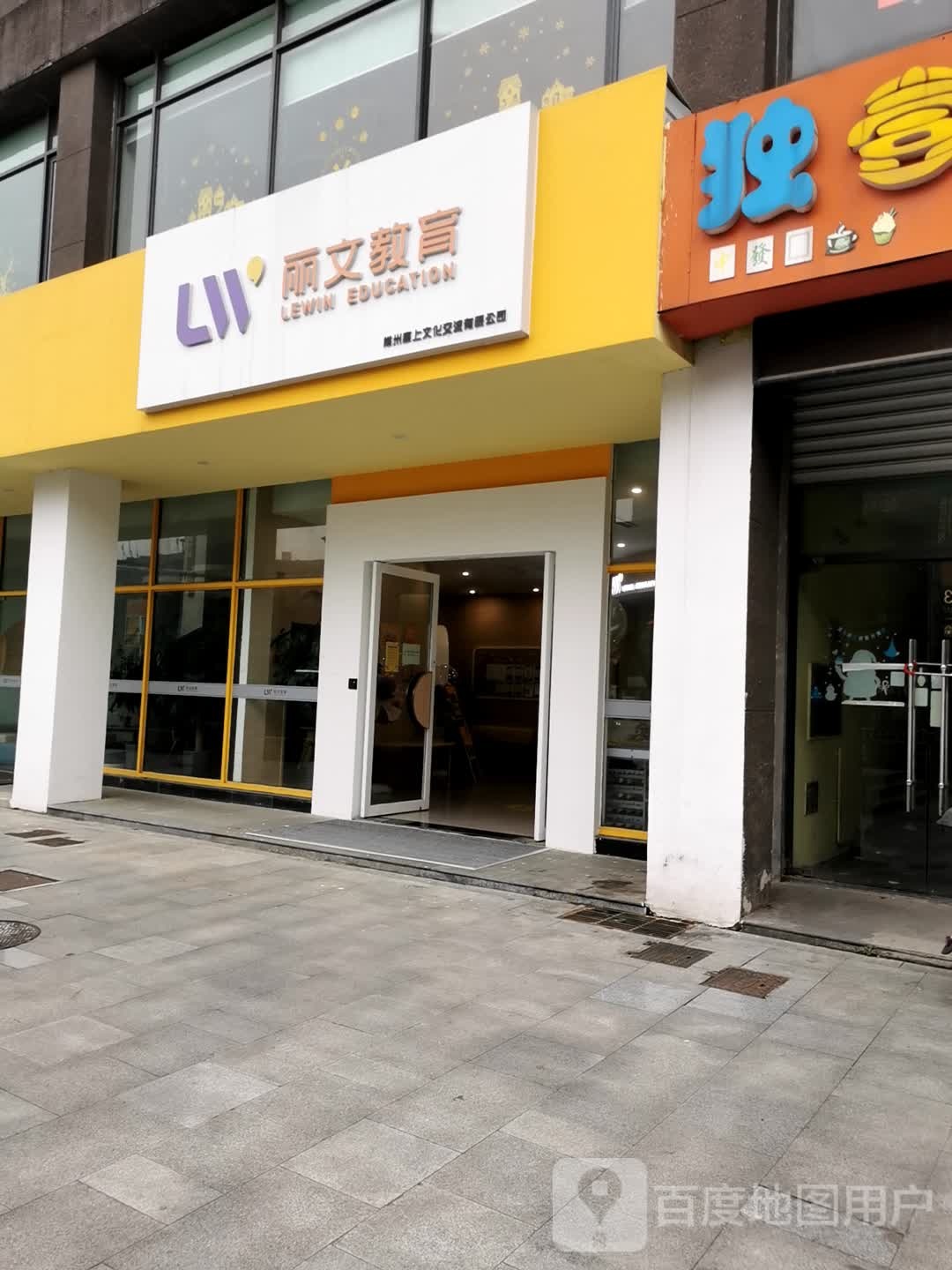 智合丽文双语·科技探索(天安花园店)