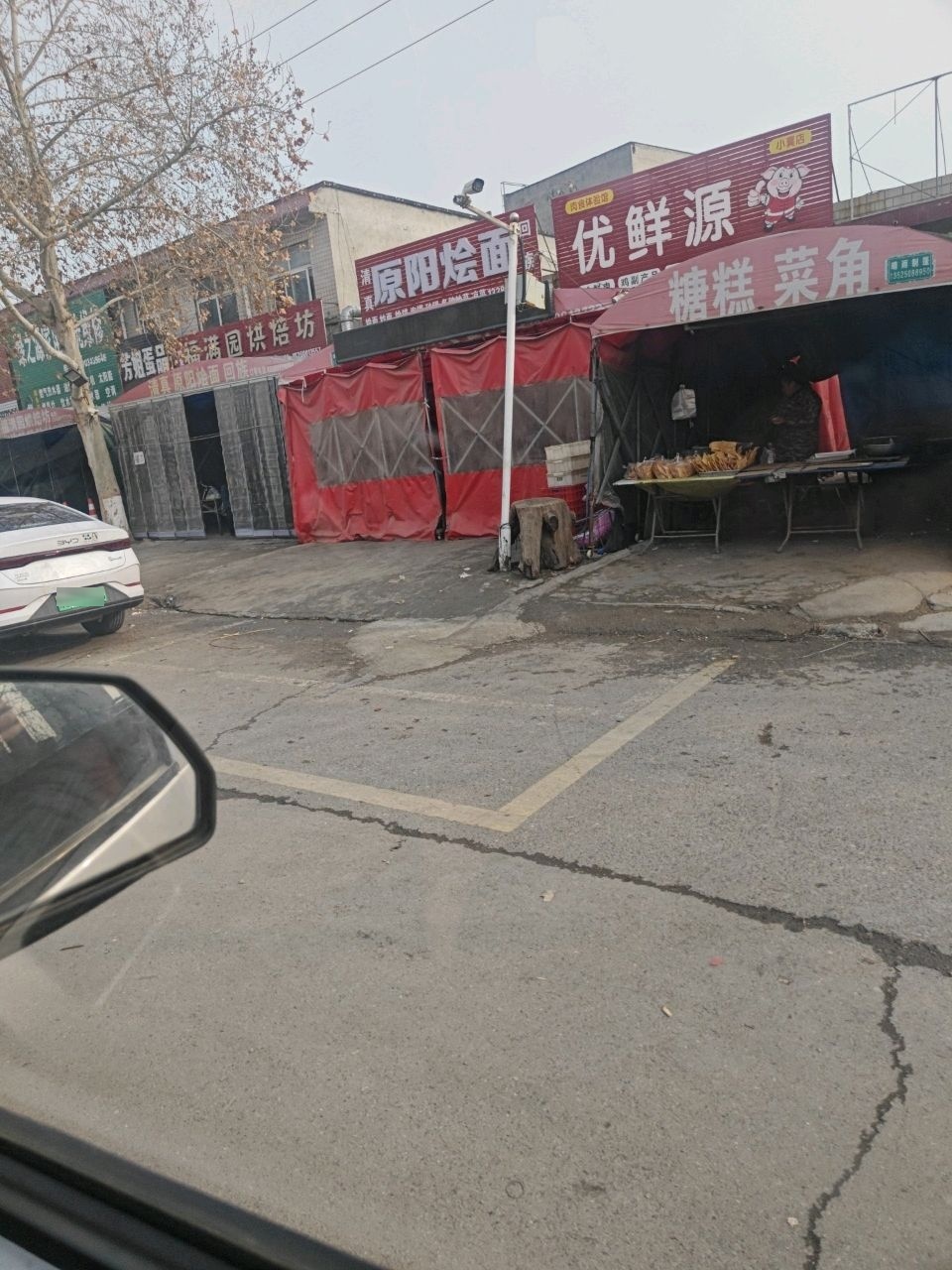 清真原阳烩面