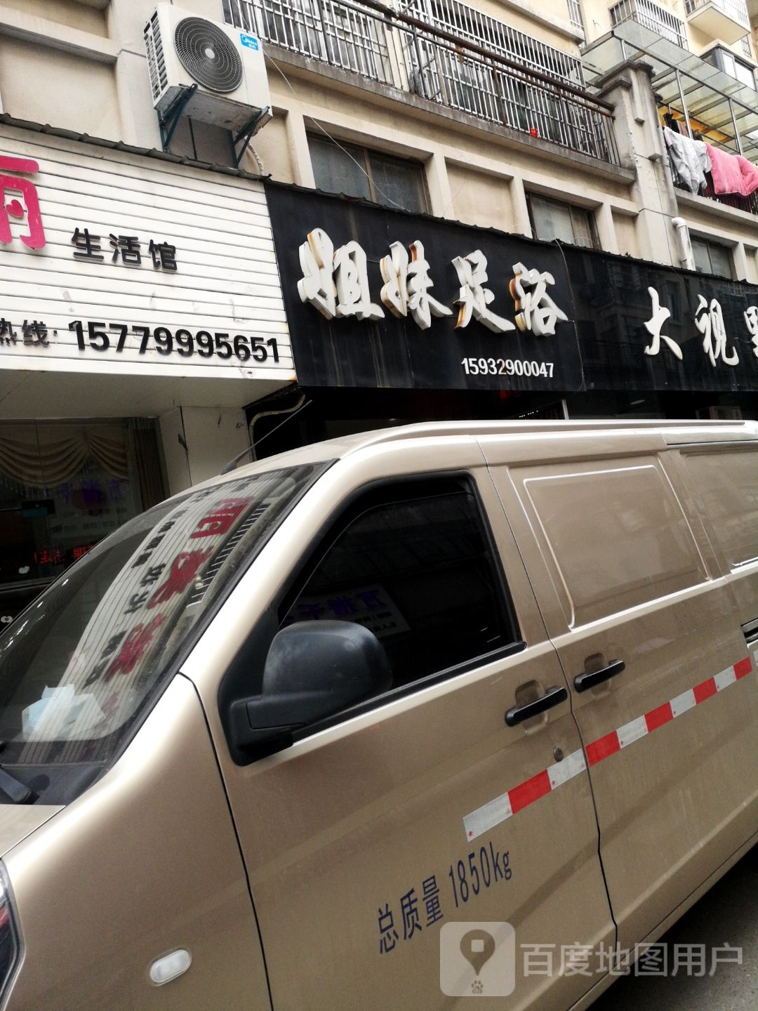 姐妹足浴(解放西大道店)