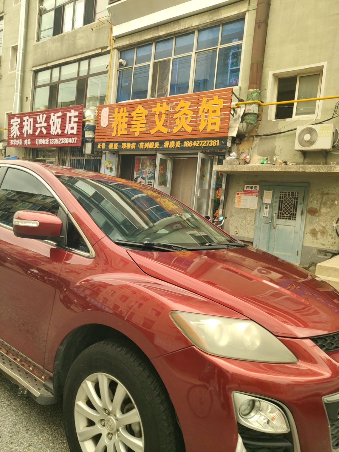 张氏推拿艾灸馆(开发区生活小区店)