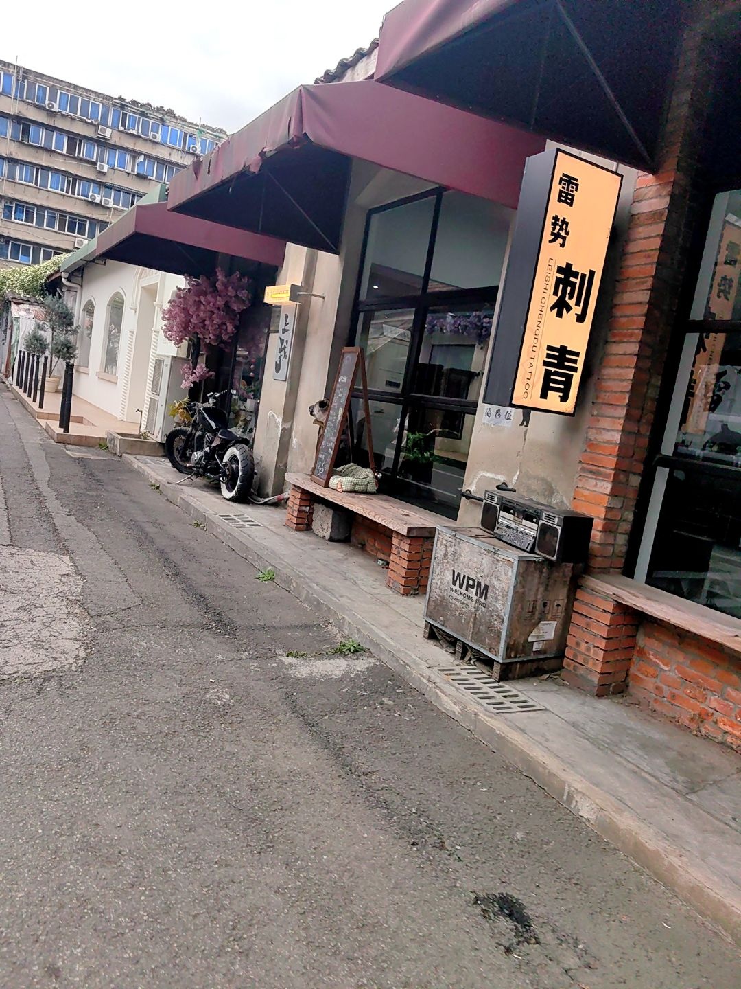 雷势刺青(U37创意仓库总店)