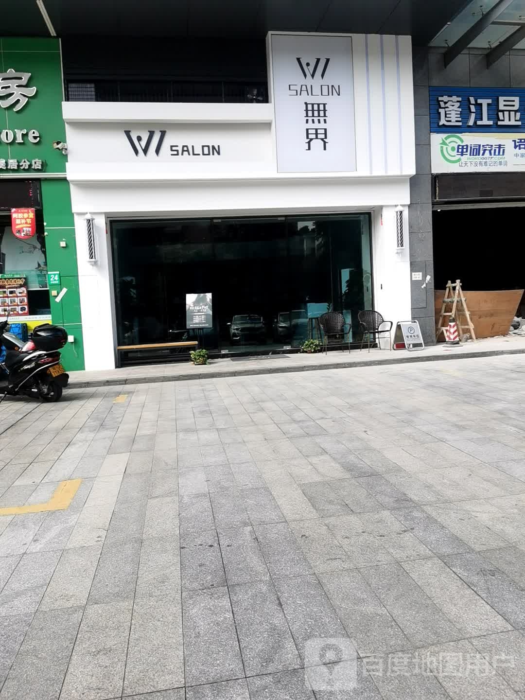 无界