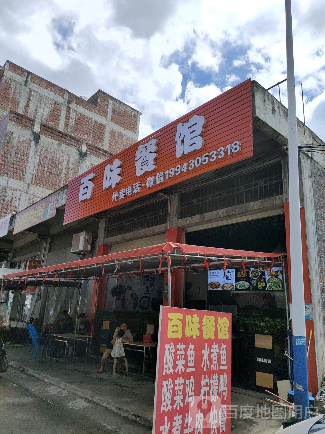 勇记火锅