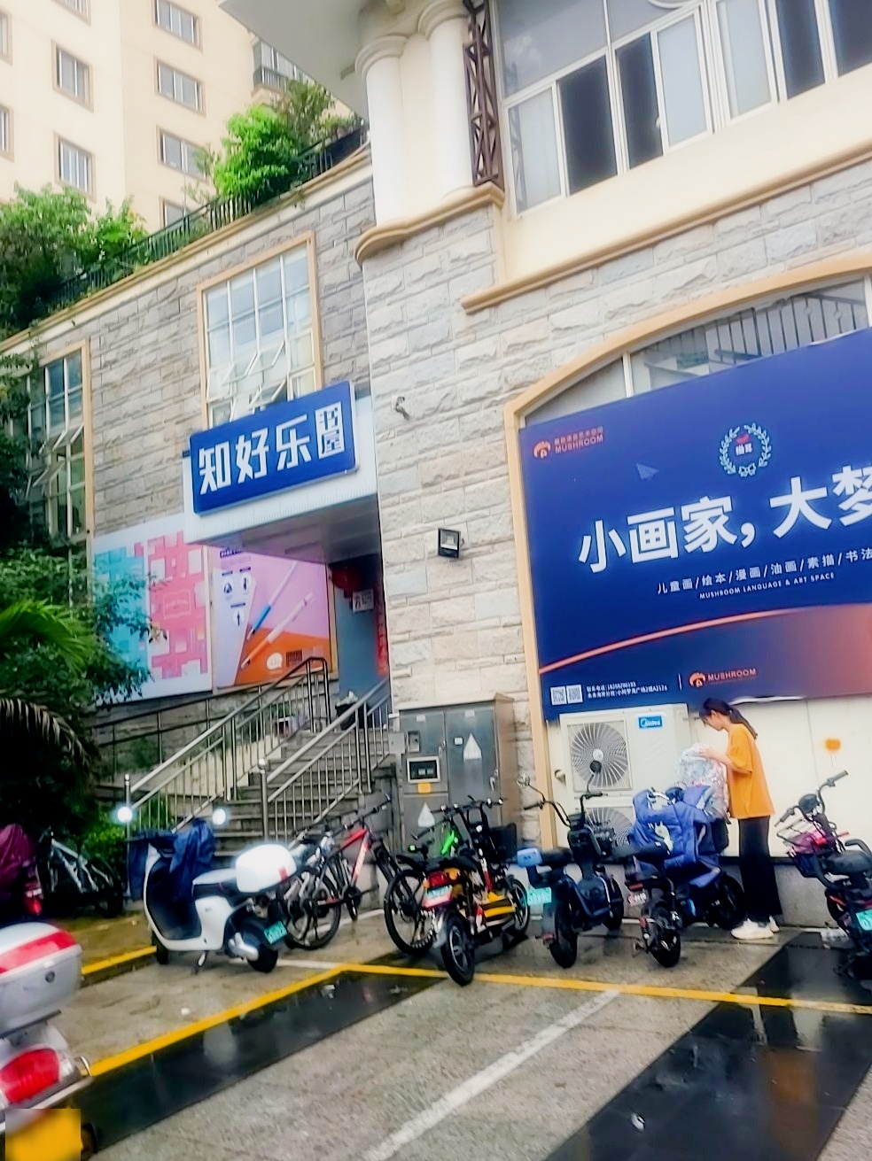 知好乐书屋(未来海岸店)