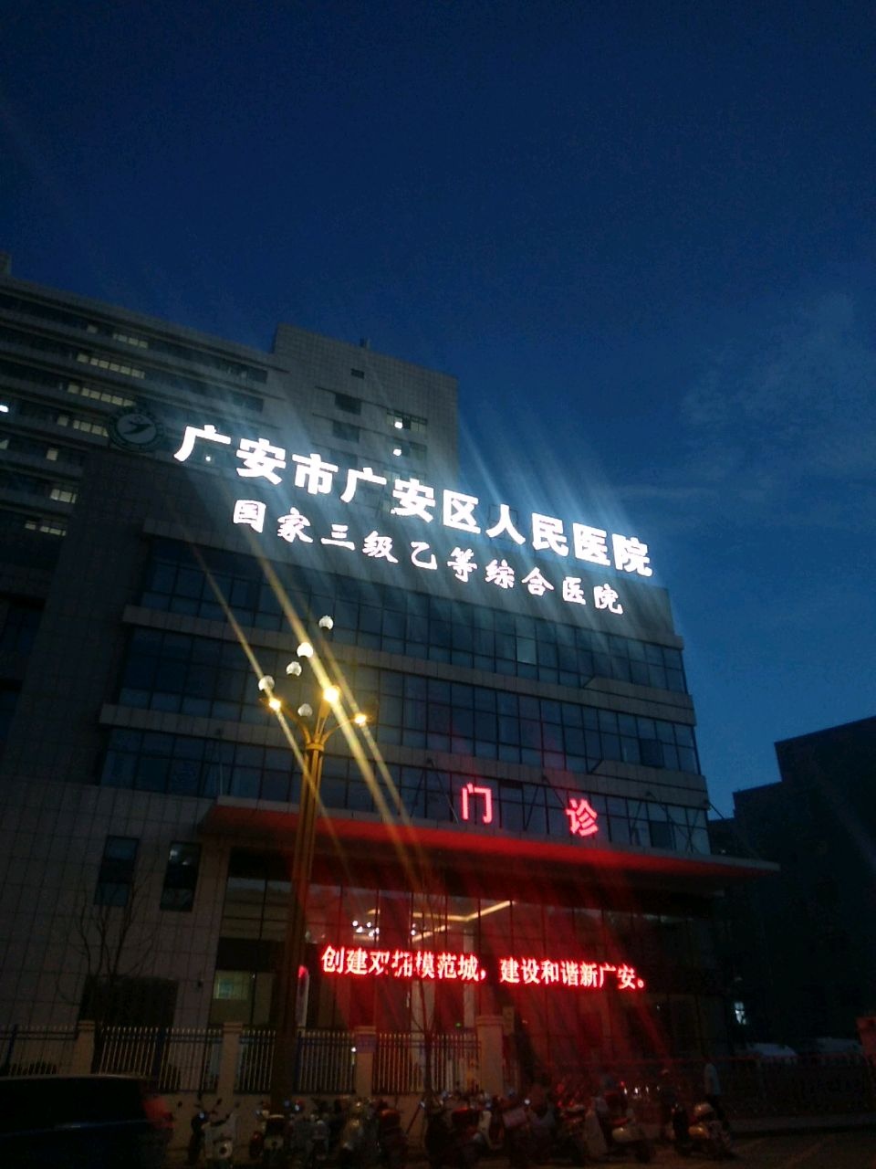 广安区人民医院-新门诊外科综合楼