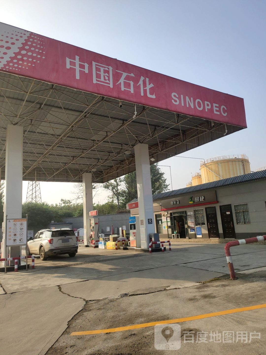 巩义市易捷便利店(富源路店)